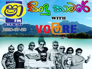 Shaa fm, the no 01 online radio in sri lanka. ShaaFM Sindu Kamare With Seeduwa Volare 2018-07-20 Live Show - JayaSriLanka.Net