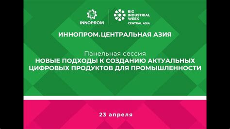 НОВЫЕ ПОДХОДЫ К СОЗДАНИЮ АКТУАЛЬНЫХ ЦИФРОВЫХ ПРОДУКТОВ ДЛЯ ...