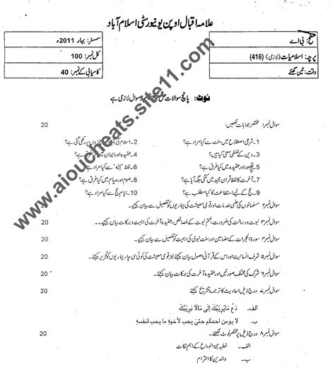 Aiou Old Papers Of Code 416 Course Islamiat Compulsory For Ba