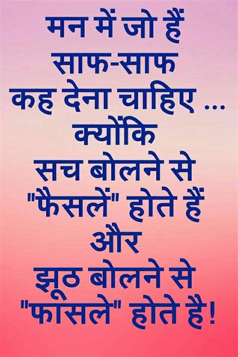 Thought Of The Day In Hindi By Famous Authors And Personalities