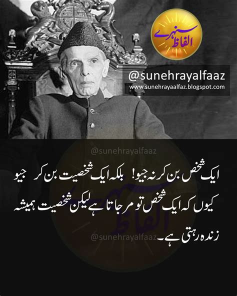 Allama Iqbal And Quaid E Azam Wallpapers
