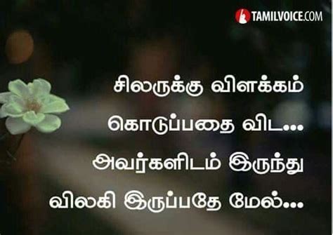 25 Inspirational Love Quotes Tamil- Pin By Umar On Umar ...