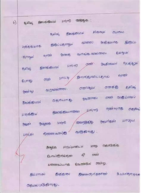 «you gave lessons to your students, and i heard them», answered the slave. tamil student comedy answer paper | Comedy quotes, Tamil ...