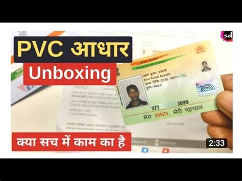 PVC Aadhar Card Unboxing In Hindi Plastic Aadhar Card First Unboxing