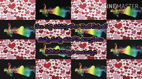 It stars venkatesh and aarthi agarwal which also marks the latter's debut. Naa Chupe Ninu Song Lyrics Nuvvu Naaku Nachav Movie (2001 ...