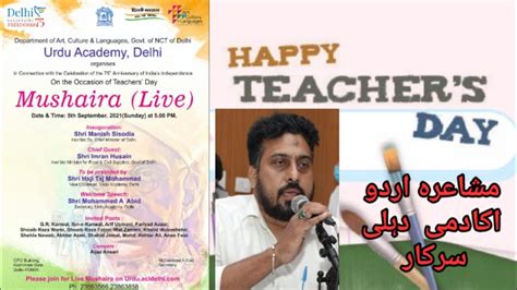 Mushaira مشاعرہ Urduacademy Government Of Delhi Teachers