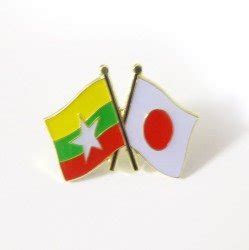 ミャンマー国鉄 キハ181「kyaikto special express train」最終営業列車全区間前面展望(1)（kyaikto→bago）. ミャンマーの国旗 - Flag of Myanmar - JapaneseClass.jp