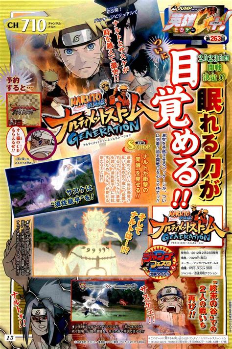 Naruto Shippuden Ultimate Ninja Storm Generations Japanese Date Set