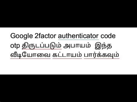 New Android Malware Can Steal Fa Codes From Google Authenticator Youtube