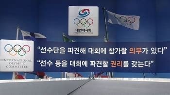 후쿠시마 식자재 쓴 식단 도쿄올림픽 방사능 공포 JTBC 뉴스