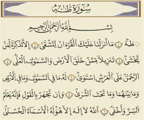 Check spelling or type a new query. طه * ما أنزَلنا عليكَ القرآنَ لِتَشقى...ماتفسير كلمة طه ...