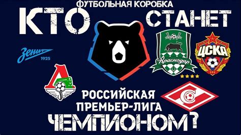 Посмотреть этот матч в прямом эфире вы сможете. Динамо М-Арсенал,Крылья -Ростов, Спартак -Тамбов,Ахмат ...