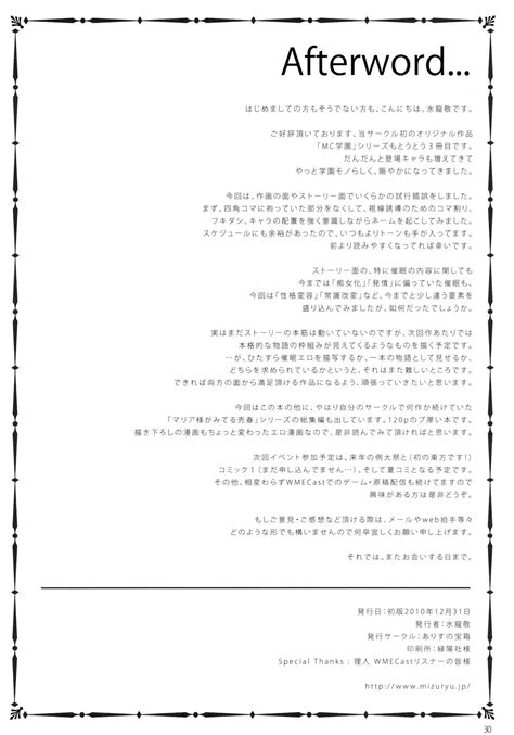 Mizuryu Kei Mc High Third Period English Page Hentaivox