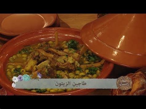 Comment regarder samira tv en direct?. طاجين الزيتون + خبز الكوشة + الكعك / بنة زمان / عائشة ...
