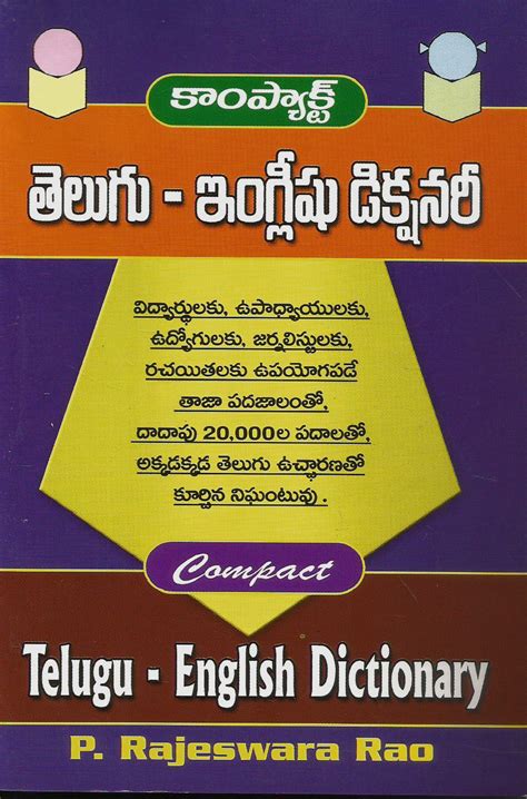 New Release Telugu English Now Available On Store