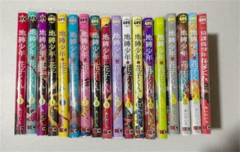 Jibaku Shonen Hanako Kun 17 Volume Set Manga Japanese Ebay