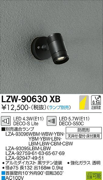 ユニット DAIKO リコメン堂 通販 PayPayモール 大光電機 LEDベースライト LZB 90654NW モジュール