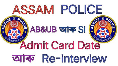 Assam Police AB UB Admit Card Date Re Interview 2021 YouTube