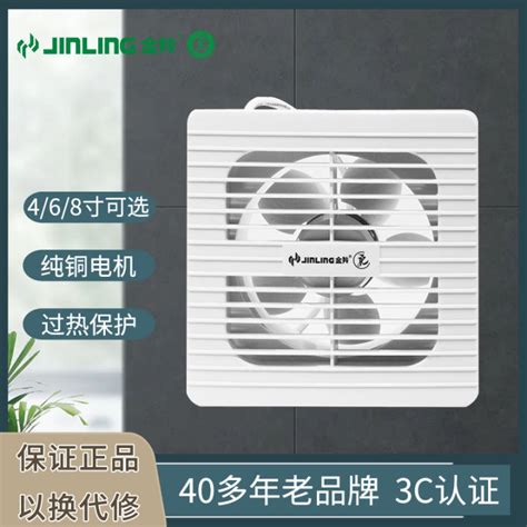 Jinling 6 Inch Window Glass Exhaust Fan 4 Kitchen Bathroom 8 Round