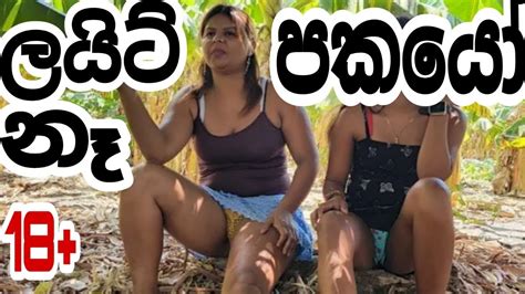 Wal Katha Bukiye Rasa Katha Kunuharapa Athal Meme Gotabaya Gon Athal Katha Sinhala Sex Movies