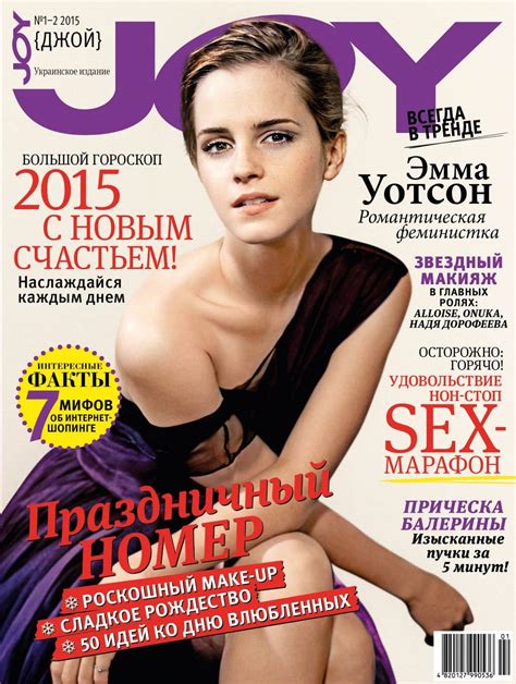 Emma Watson On The Cover Of Joy Magazine Ukraine January