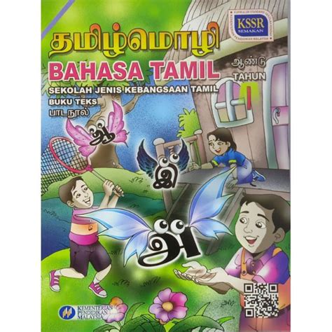 Buku Teks Bahasa Tamil Tahun Sjkt Shopee Malaysia