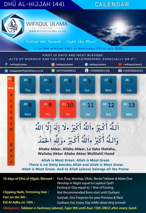Islamic Calendars For 1441 Wifaqul Ulama Britain