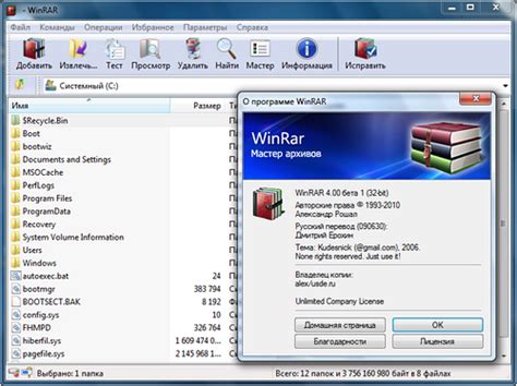 Скачать Winrar бесплатно русская версия для Windows 10 6432 Bit