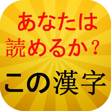 Kanji Character Which Is Seemingly Easy To Read But Hard To Actually Read Amazon Co Uk
