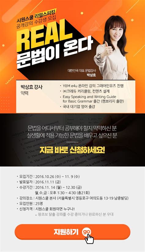 향수를 좋아해서 커뮤니티에서 활동을 하다가, 평소 좋아하는 일을 적극적으로 배우는 성격이라 우리 협회의 자격 과정을 듣게 되었습니다. 학원배너에 있는 핀
