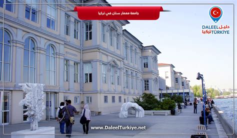 اسم جامعة في تركيا
