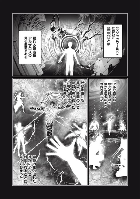 追放された転生重騎士はゲーム知識で無双する 話無料 J漫画