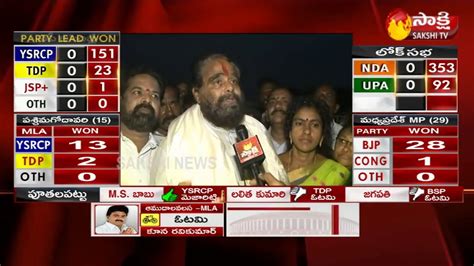 Ap Election Results 2019 Tdp Defeat In Amaravathi రాజధాని అమరావతిలో