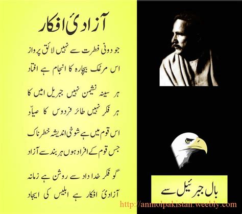 Urdu Poetry Allama Iqbal - Anmol Pakistan