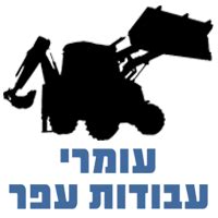אצלנו תגלו מותגים איכותיים ושפע הנחות על logo png במבצעים. עבודות עפר, כבישים ותשתיות - דפי זהב