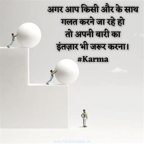 99 Karma Quotes In Hindi कर्मा कोट्स हिंदी में Law Of Karma Quotes