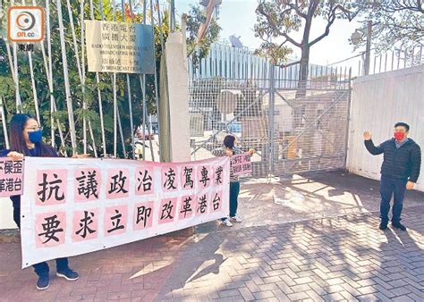 Если бы в мире не было тебя. 斥政治凌駕專業 團體促港台立即改革 - 東方日報