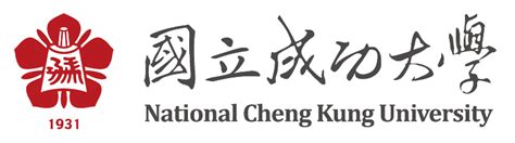 One of the most popular in the world. 成功大學