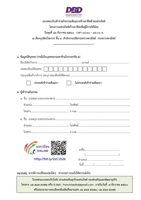 May 06, 2021 · สินเชื่อ ธกส 2564 มีอะไรบ้าง? โครงการแฟรนไชส์สร้างอาชีพ เพื่อผู้มีรายได้น้อย | หลักสูตร ...