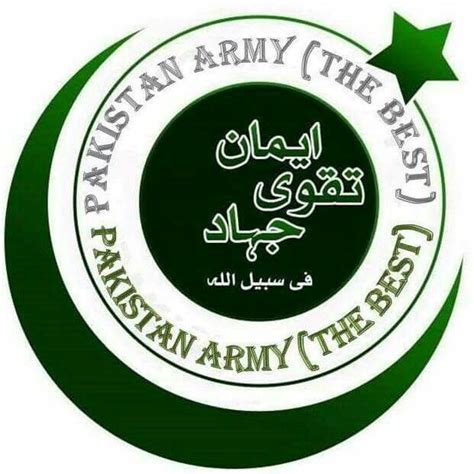 Pakistans Proud Armed Forces Pakistan Armed Forces