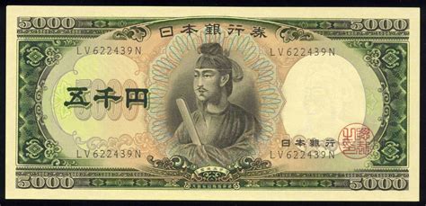 In response, many nations have indicated they will launch their own digital currenciesthe post bank of japan explores 'digital yen' cbdc appeared first on. Japanese Currency 5000 Yen banknote 1957 Prince Shotoku ...