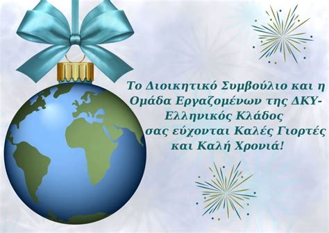 Μετά την απόφαση της διοικούσας επιτροπής του δι.πα.ε. ΑΝΑΚΟΙΝΩΣΕΙΣ - ΔΙΕΘΝΗΣ ΚΟΙΝΩΝΙΚΗ ΥΠΗΡΕΣΙΑ