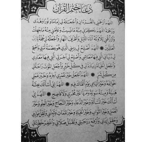 تصفح المصحف المكتوب الرقمي وقراءة القران الكريم تلاوة مباشرة على الانترنت. دعاء ختم القران | Sheet music, Quotes, Bullet journal