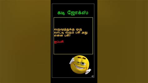 Kadi Jokes 51 Mokka Jokes Tamil Entertainment Jokes Youtube