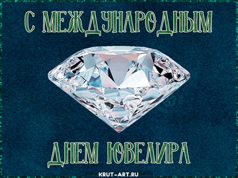 В целом август часто называют месяцем этой необычной ягоды: День ювелира — Бесплатные открытки и анимация