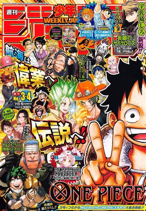 Art Better Quality Scan Of This Weeks Weekly Shonen Jump Cover Unfortunately Still Has A