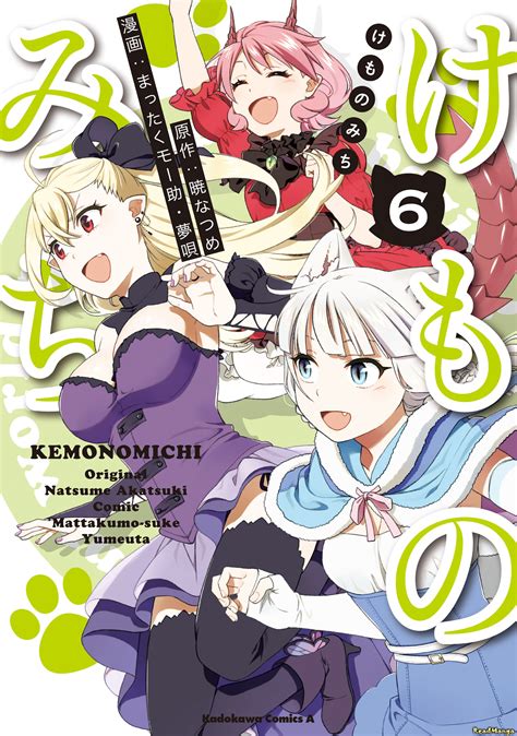 Volume 6 Kemono Michi Wiki Fandom