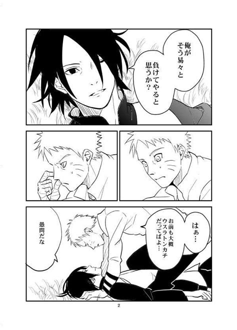 Narusasu Sasunaru Doujinshi Sasunaru Naruto Y Sasuke Beso Personajes De Naruto Shippuden