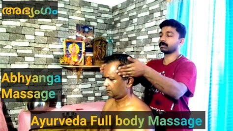 Keralatourism Abhyanga Massage Full Steps Kerala Massage Ayurvedic