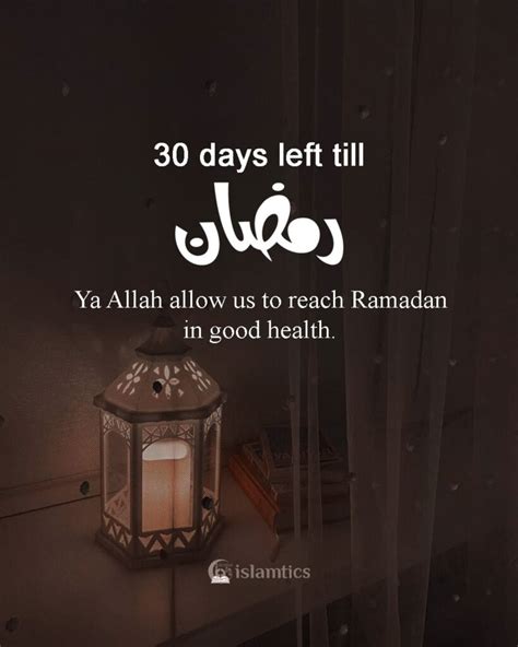 Ya Allah Allow Us To Reach Ramadan In Good Health Islamtics